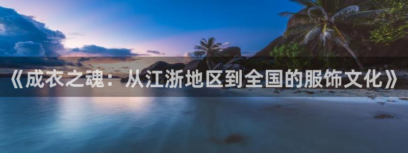 天辰娱乐十分彩