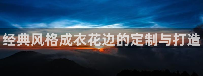 天辰宝娱乐