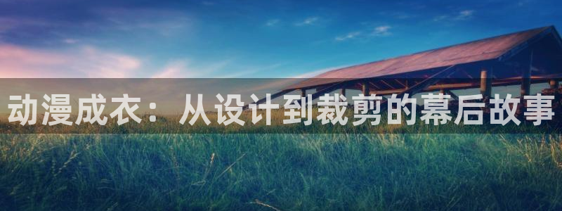 天辰娱乐app
