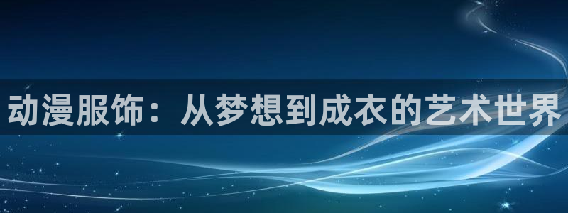 天辰说娱乐