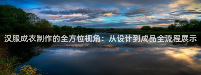 天辰 娱乐