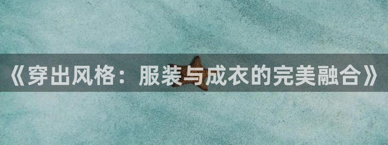 天辰娱乐官网平台入口