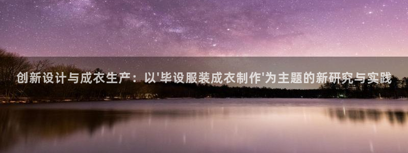 天辰娱乐指定