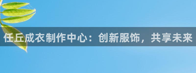 天辰娱乐官
