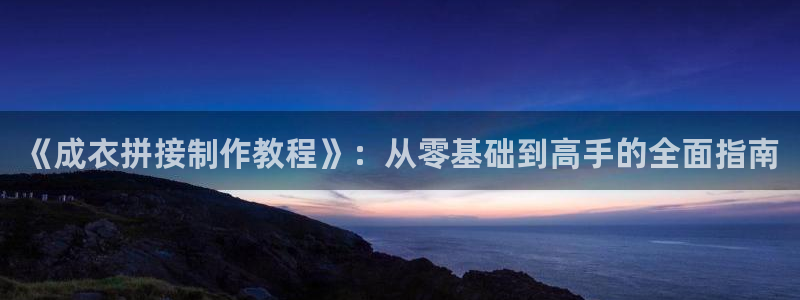 天辰a娱乐