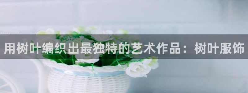 天辰娱乐首页
